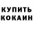 КЕТАМИН ketamine Panda kyn