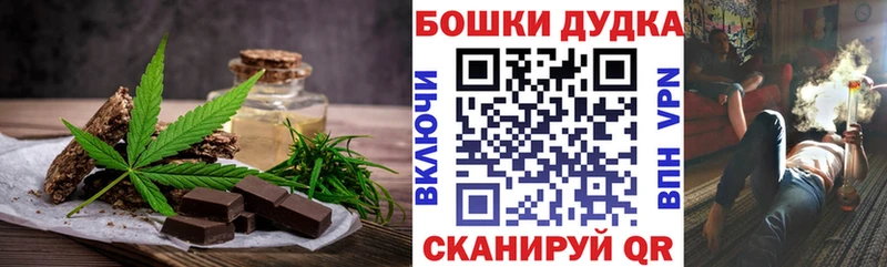 гидра вход  купить наркоту  Орск  Canna-Cookies конопля 