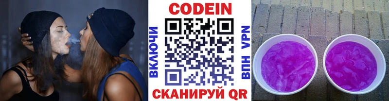 Кодеиновый сироп Lean напиток Lean (лин)  гидра ССЫЛКА  Орск 