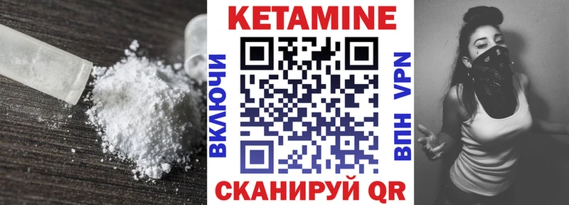 Кетамин VHQ как найти Орск