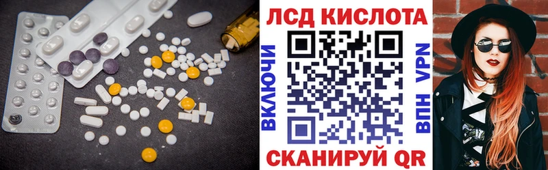 Лсд 25 экстази ecstasy Орск