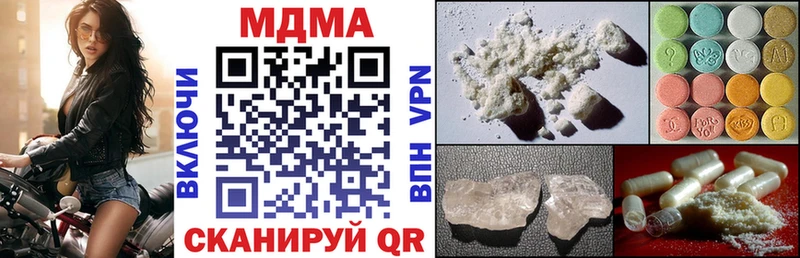 купить наркоту ссылка на мегу MDMA кристаллы Орск