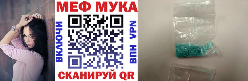 МЕФ mephedrone  ссылка на мегу зеркало  Орск 