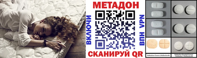 Метадон белоснежный Орск
